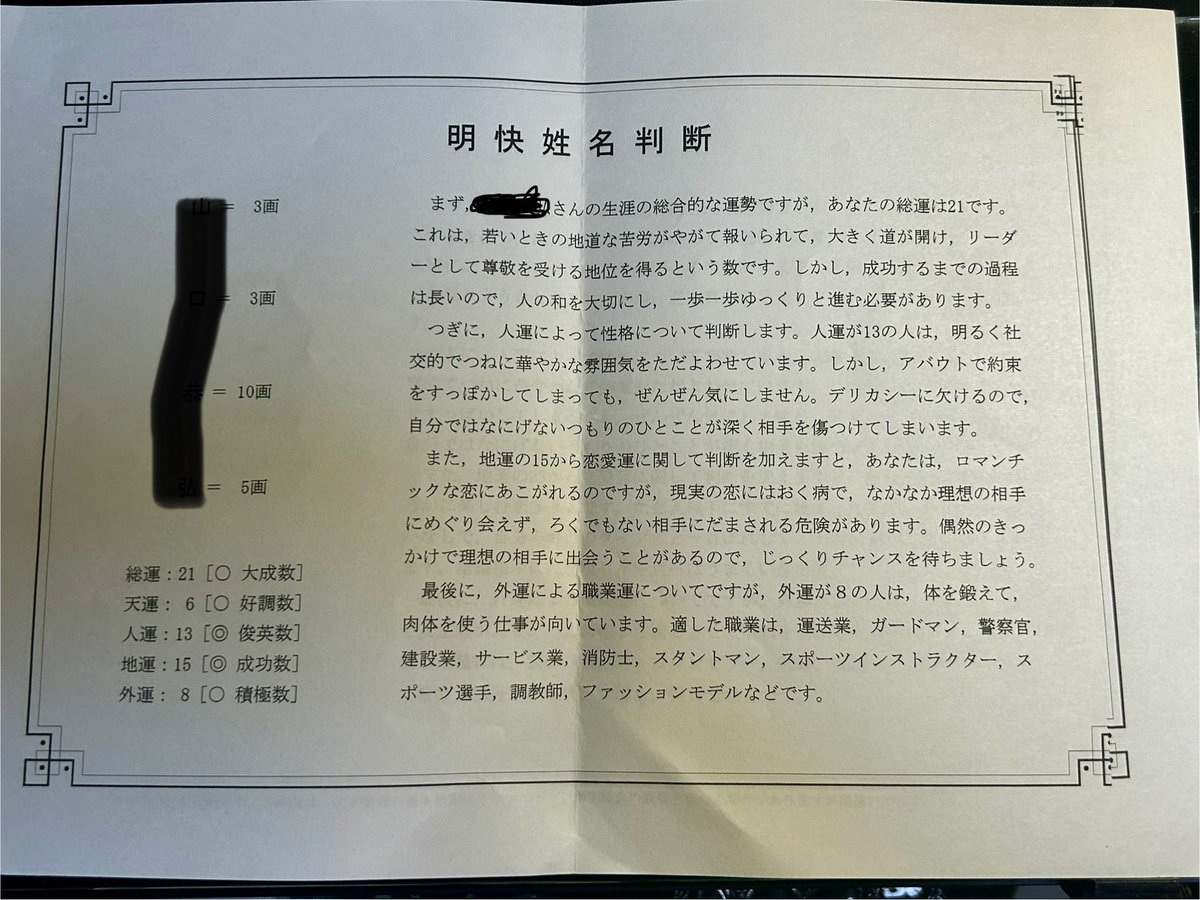 姓名判断 - البحث / X