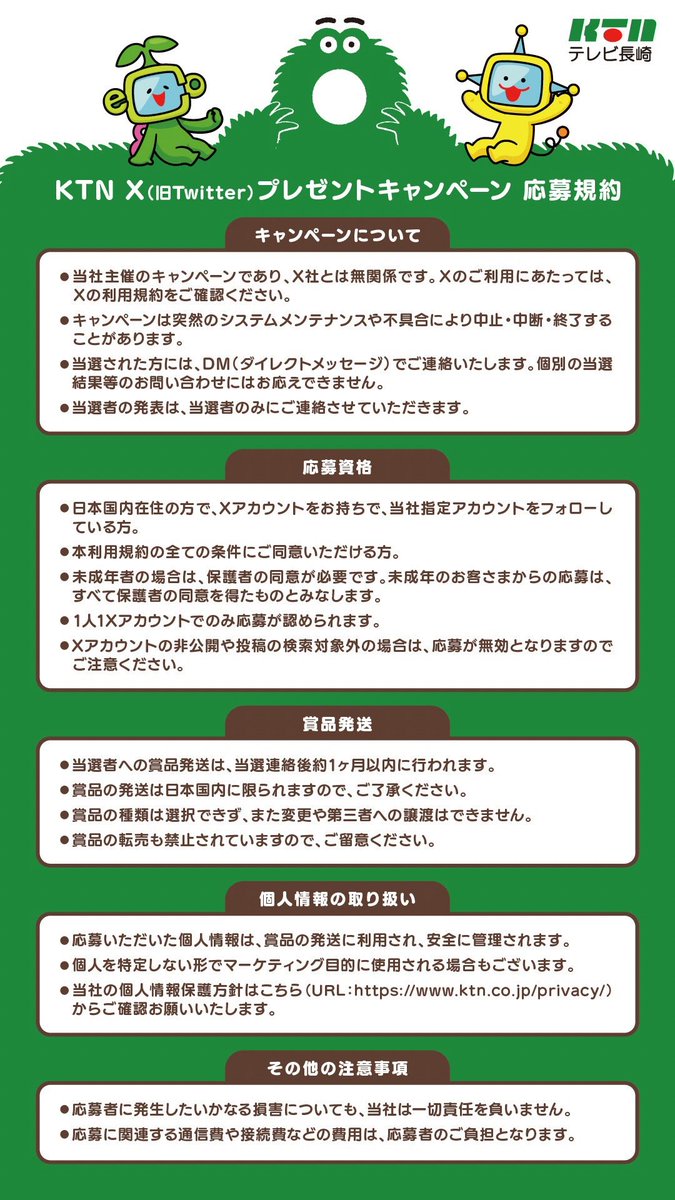 KTNãã¬ãé·åŽ (@ktn_tvnagasaki) on Twitter photo ïŒ
ãã#ããªãã奪ã£ããã®æ¥ããã
ãâSwitch BackâããŽå
¥ã
ããªãªãžãã«ãšã³ããã°ãã¬ãŒã³ãCPð

å¿åæ¹æ³
ð€± <a href="/ktn_tvnagasaki/">KTNãã¬ãé·åŽ</a> ããã©ããŒ
ð€± ãã®æçš¿ããªãã¹ãïŒRPïŒ
æœéžã§3åæ§ã«åœããð
åœéžè
ã®æ¹ã®ã¿DMã§ãé£çµ¡âš
â»èŠçŽãã確èªã®äžãå¿åãã ãã
ç· å 5/19(æ)åå9æ30å ïŒ
ãã#ããªãã奪ã£ããã®æ¥ããã
ãâSwitch BackâããŽå
¥ã
ããªãªãžãã«ãšã³ããã°ãã¬ãŒã³ãCPð

å¿åæ¹æ³
ð€± <a href="/ktn_tvnagasaki/">KTNãã¬ãé·åŽ</a> ããã©ããŒ
ð€± ãã®æçš¿ããªãã¹ãïŒRPïŒ
æœéžã§3åæ§ã«åœããð
åœéžè
ã®æ¹ã®ã¿DMã§ãé£çµ¡âš
â»èŠçŽãã確èªã®äžãå¿åãã ãã
ç· å 5/19(æ)åå9æ30å