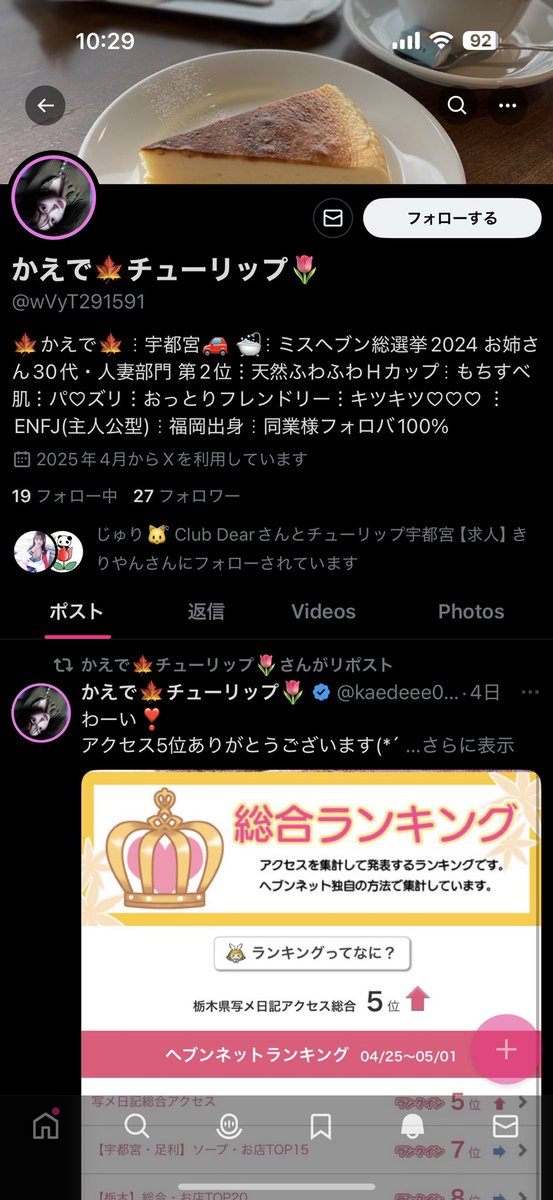 このアカウントはなりすましさんです🥲

良かったら報告の御協力お願いします🥲