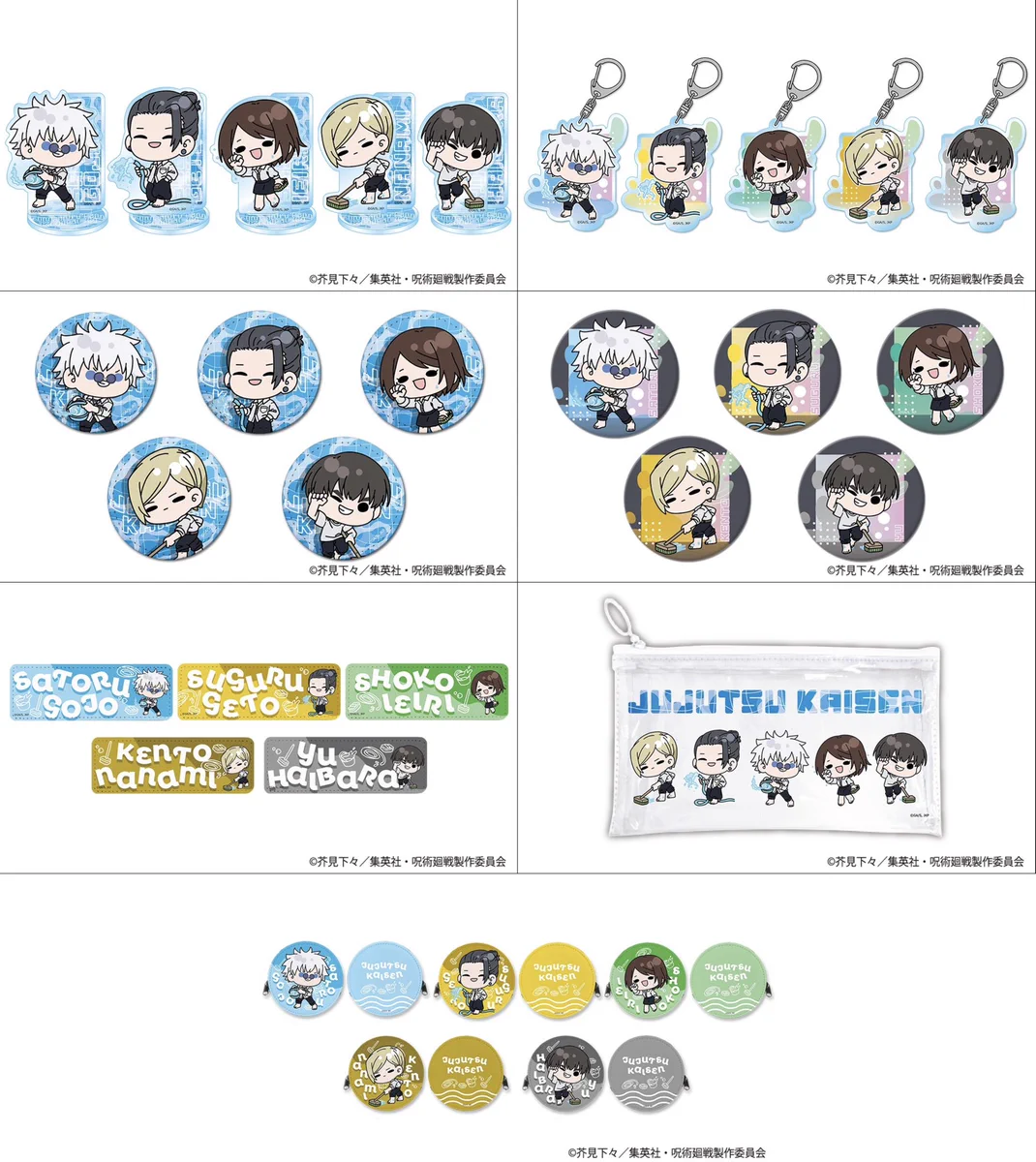 呪術廻戦』グッズ情報 on X: 