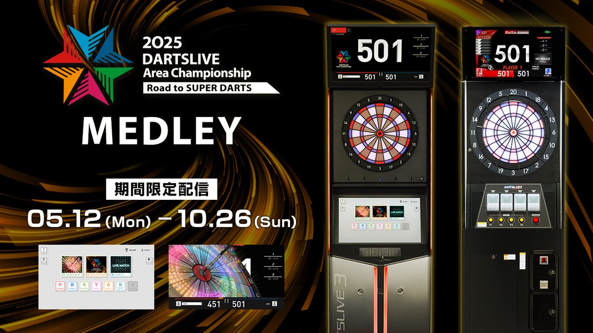 DARTSLIVE Area Championship 2025 ～Road to SUPERDARTS～