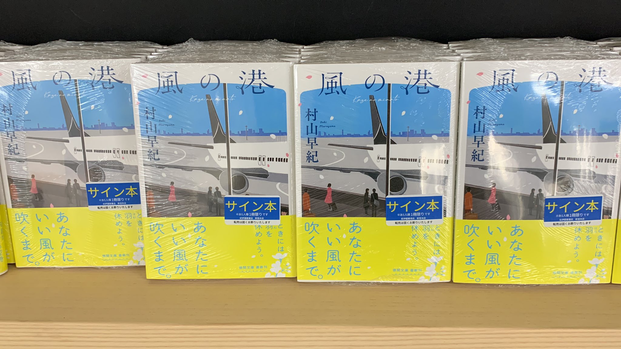 喃喃 サイン本 喃羽ナミコ 直筆イラストサイン本 「私たちはセックスの仕方が