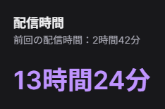 おつくぅ！！！
耐久ありがとうございました～～！！！！！
最後まで見守ってくれてありがとう！！！
今日は19時からついっちでコラボ！！！！！