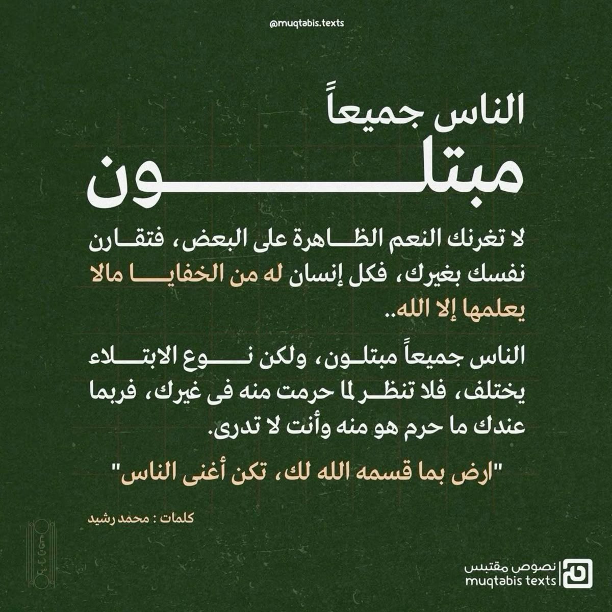 AFR_99ah's tweet image. - رسالة يوم الأثنين، وصباحك خير 🤍🤍