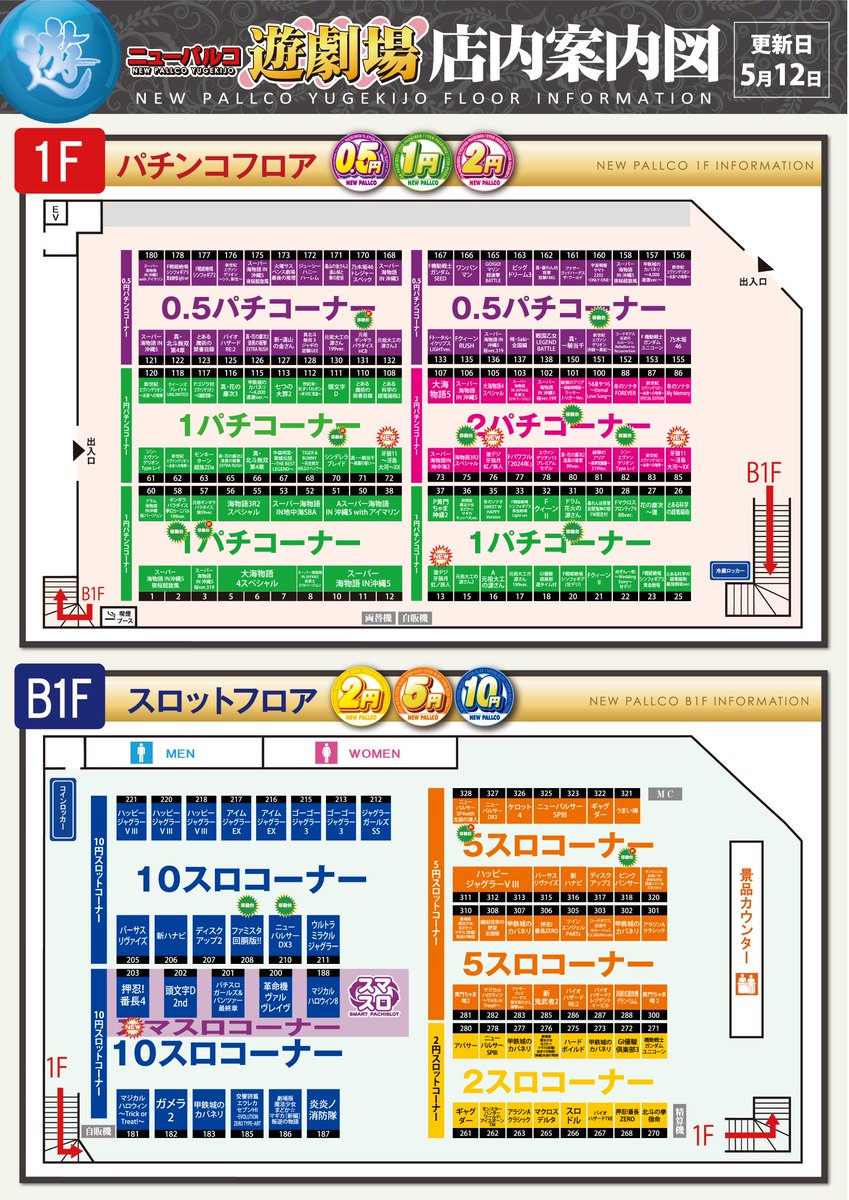 nyuparuko's tweet photo. おはようございます!

✨本日新装開店初日✨
12:45  カウンター前での抽選
13:00  新台解放

パチンコ  2機種4台
スロット  1機種
導入しましてのお出迎えとなっております🙆

#ニューパルコ
#パチンコ
#スロット
#牙狼メチャ重い⤵️ https://t.co/kWKefn8btN