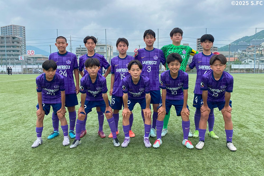 🟣サンフレッチェ広島ジュニアユース🟣 🏆 2025 Jリーグ U-14 サザン