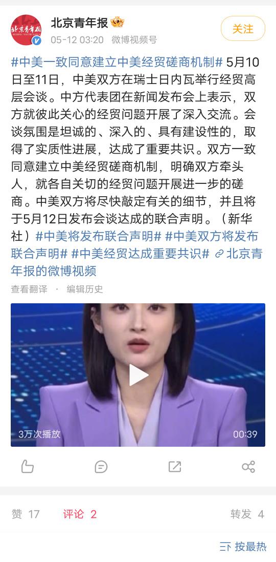 aniu619's tweet photo. #中美经贸高级别磋商双方牵头人通话
#中美双方将发布联合声明 
#中美一致同意建立中美经贸磋商机制
#中美经贸达成重要共识
#中美经贸高层会谈取得了实质性进展
【个人观点】这就是神经性疾病治国！骂和美国在一起的是致命的。结果中共做的是什么？你有种别和美国在一起！包括经济经贸等都别和美国做！ https://t.co/68wONFZTng
