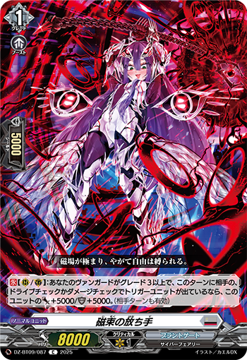 カードファイト!! ヴァンガード公式 on X: 