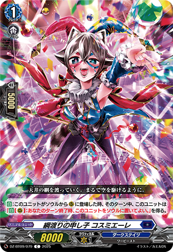 カードファイト!! ヴァンガード公式 on X