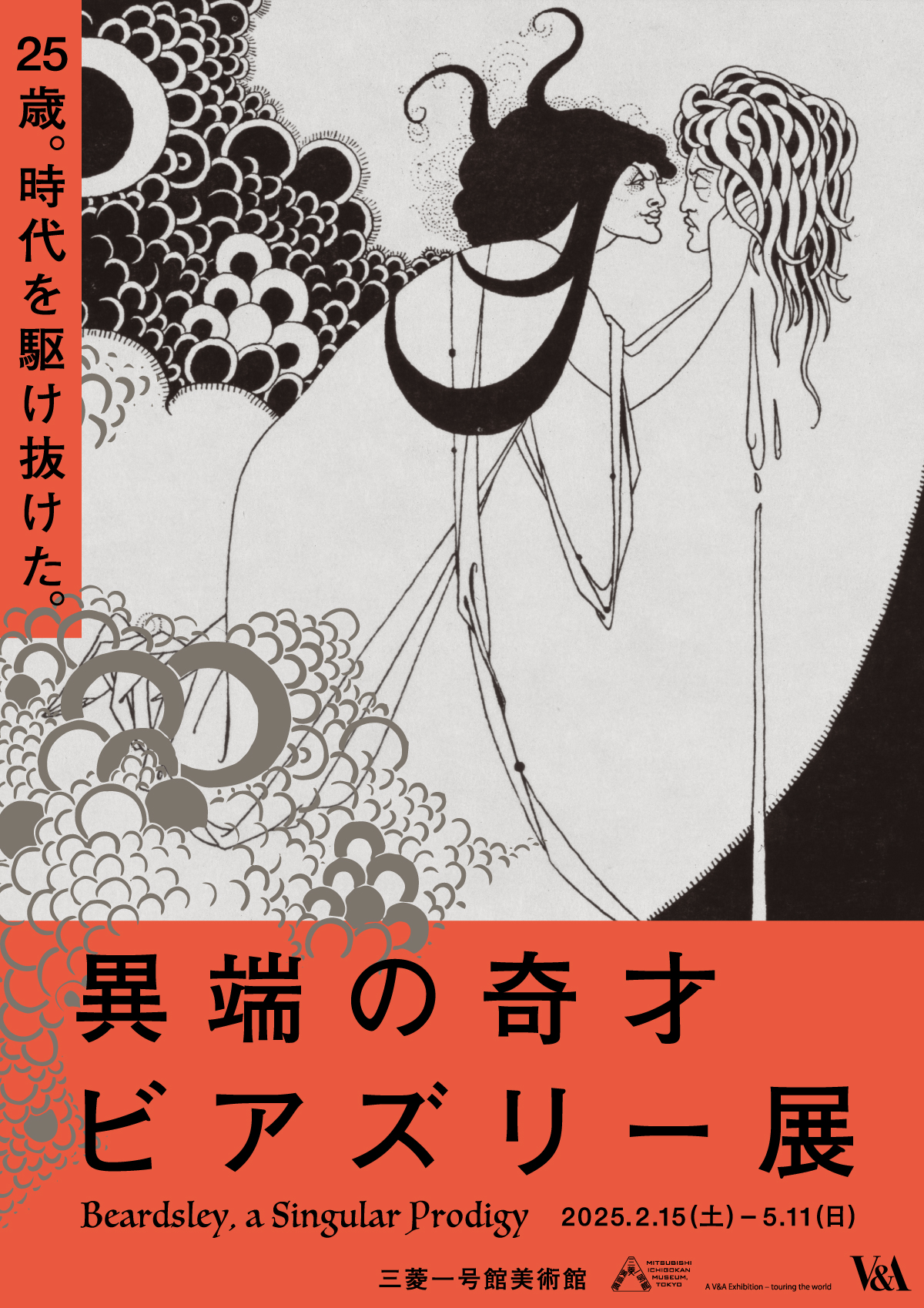 ショーメ展 図録 6/27-9/17三菱一号館美術館開催 IMG_4422.jpg?v=0
