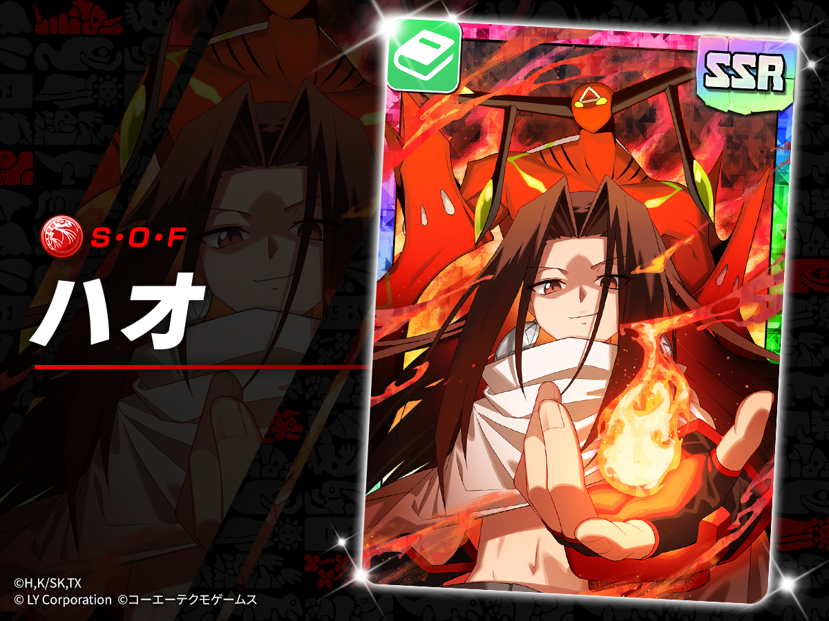 ま*こ様 【非売品】LINEモンスターファーム×シャーマンキングハオ　カード1枚 ま*こ様 【非売品】LINEモンスターファーム×シャーマンキング