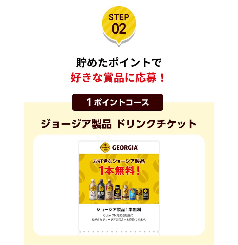 📣ジョージア×Ado コラボ 第2弾 ＼毎朝を応援！コラボグッズ当たる