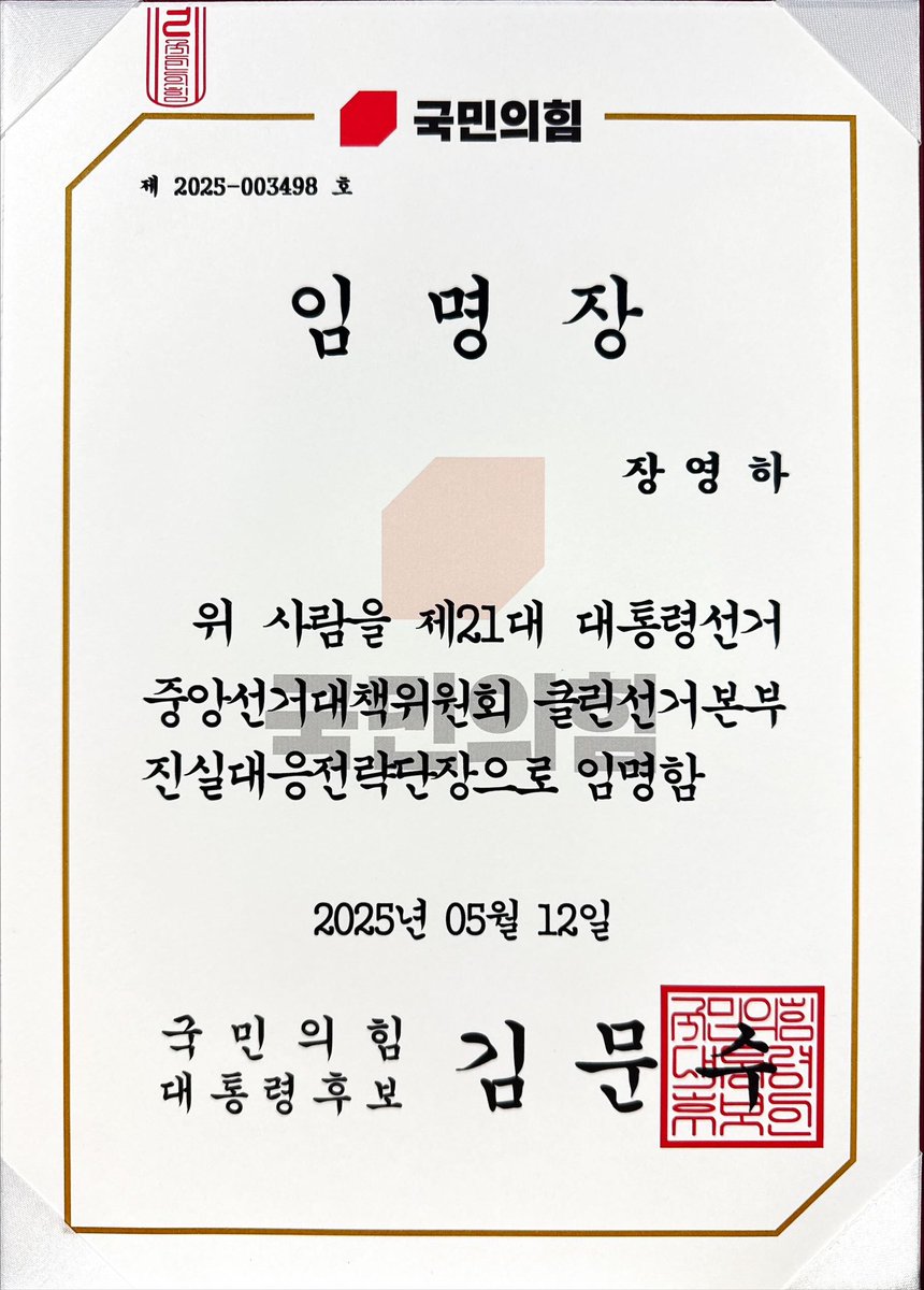 장영하 (@lawjyh) on Twitter photo 