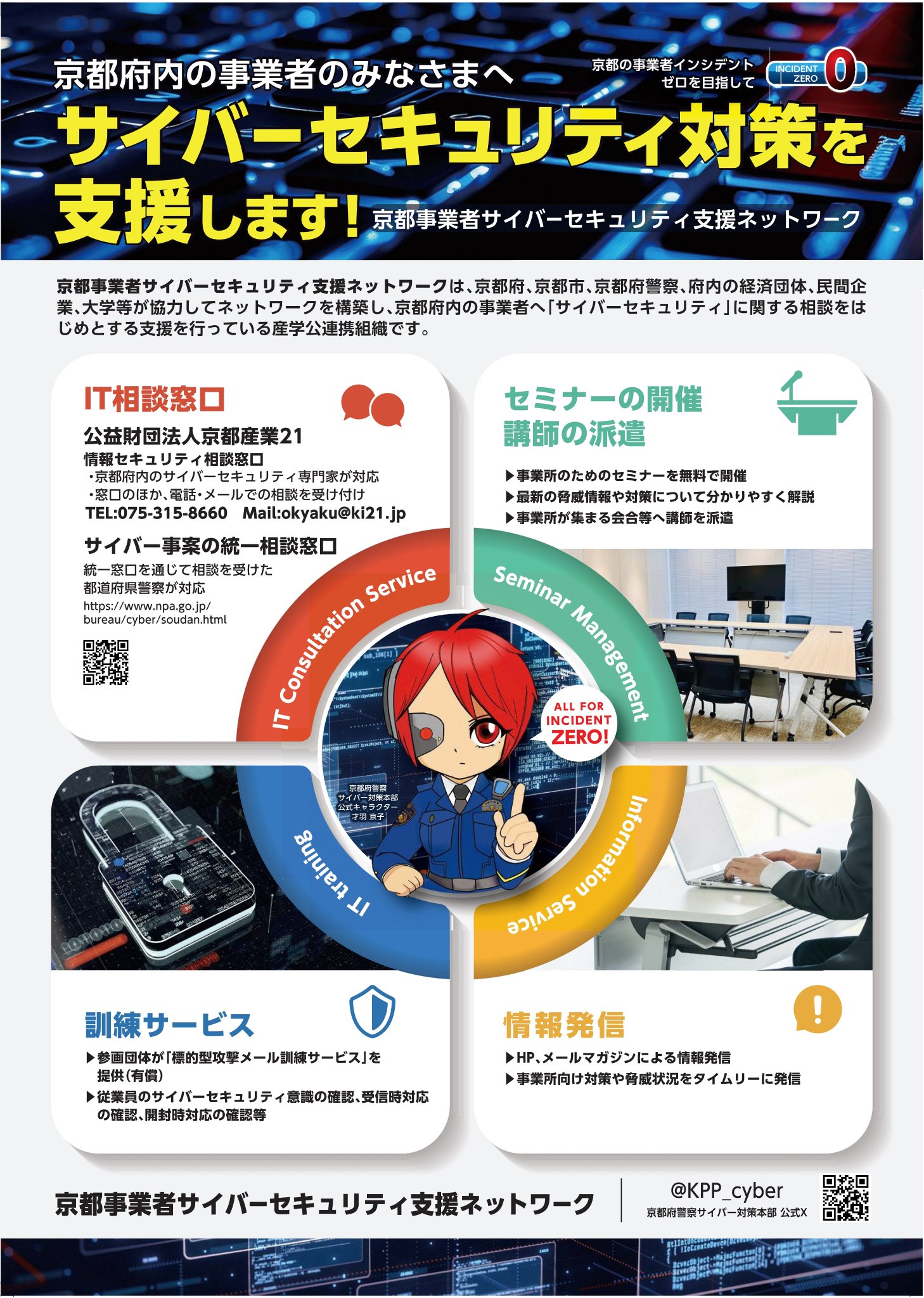 補体への招待 太宰府市 がんばる中小企業補助金について - 太宰府市商工会