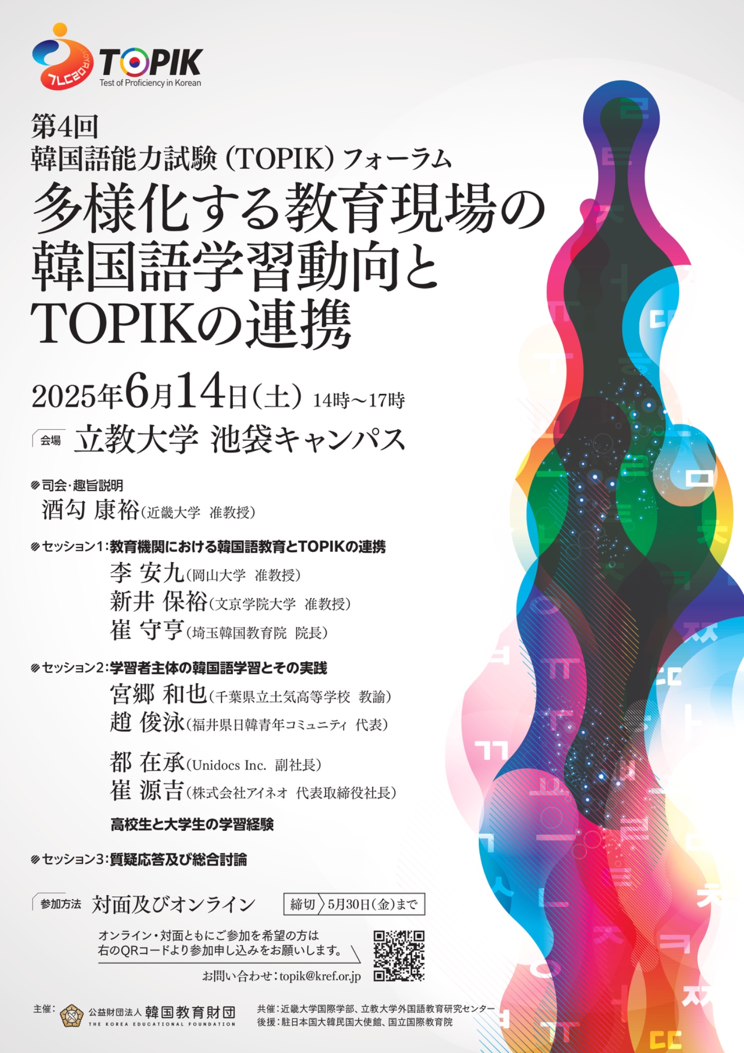 韓国語能力試験 - TOPIK【公式】 on X: 