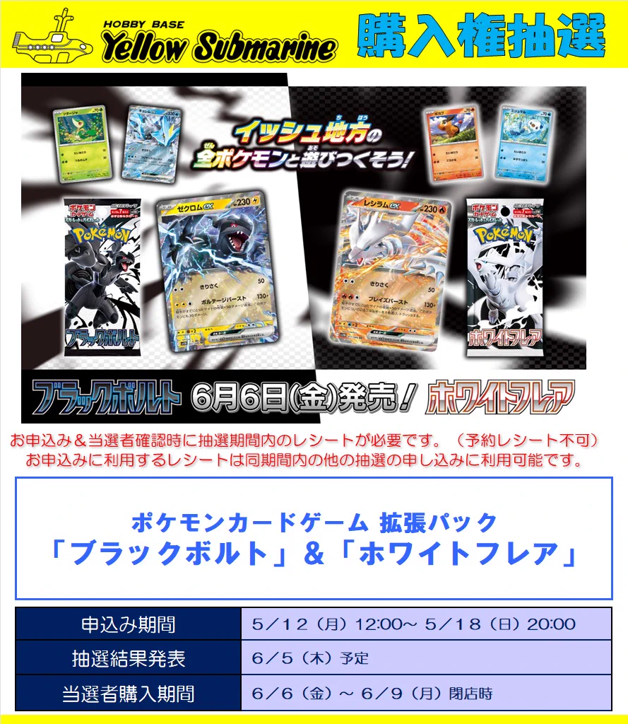 イエローサブマリン宣伝 on X: 