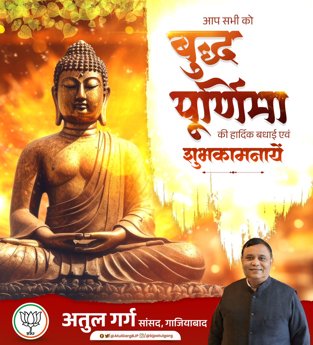 आपको सभी कों बुद्ध पूर्णिमा की हार्दिक शुभकामनाएं । 

भगवान बुद्ध का सत्य, अहिंसा व शांति का संदेश सम्पूर्ण मानव जाति के कल्याण के लिए एक अमूल्य धरोहर है । 
उनकी शिक्षाएं व जीवन दर्शन चिरकाल तक हमें प्रेरित करता रहेगा ।
 
अप्प दीपो भव !

#budhpurnima