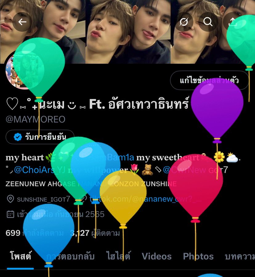 MAYMOREO's tweet image. 𝙃𝙖𝙥𝙥𝙮 𝙗𝙞𝙧𝙩𝙝𝙙𝙖𝙮 𝙩𝙤 𝙢𝙚 🎂❤️ วันนี้เรามีลูกโป่งล่วยยน้า😚🎈เป็นวันเกิดที่ได้อยู่กับพึกนู่มาอีกปีแย้ววว ขออวยพรให้ตัวเองมีความสุขและสนุกกับการติ่งแบบนี้ไปอีกนาน ๆ ได้เจอพี่ซีกับนุนิวอีกบ่อย ๆ เรยยย ☺️🤲🏻💝💞