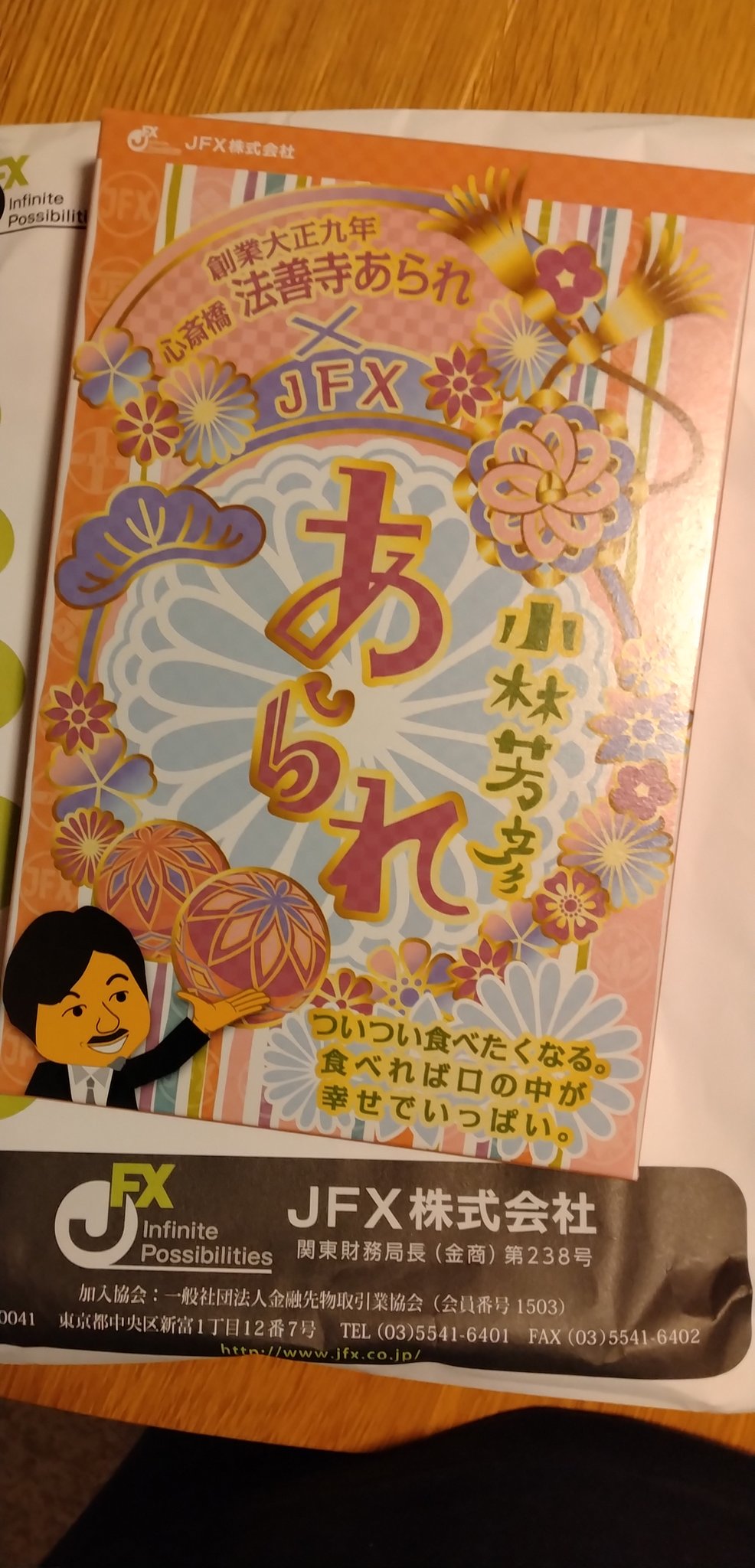 中華業者商品画像bot on X: 