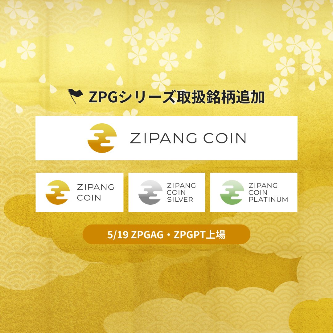 Zipangcoin / ジパングコイン (@zipangcoin) / Posts / X