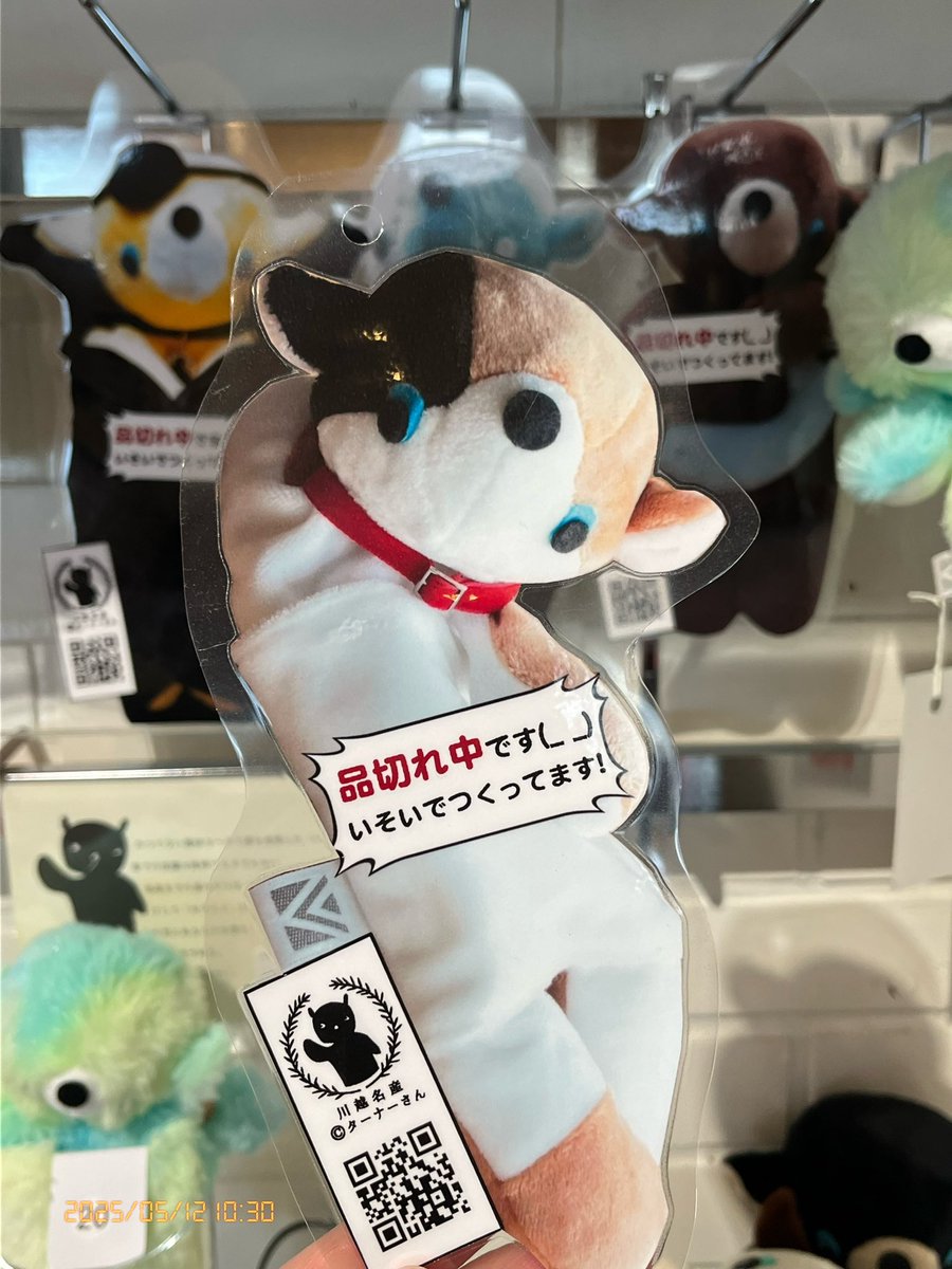小江戸蔵里 on X: 