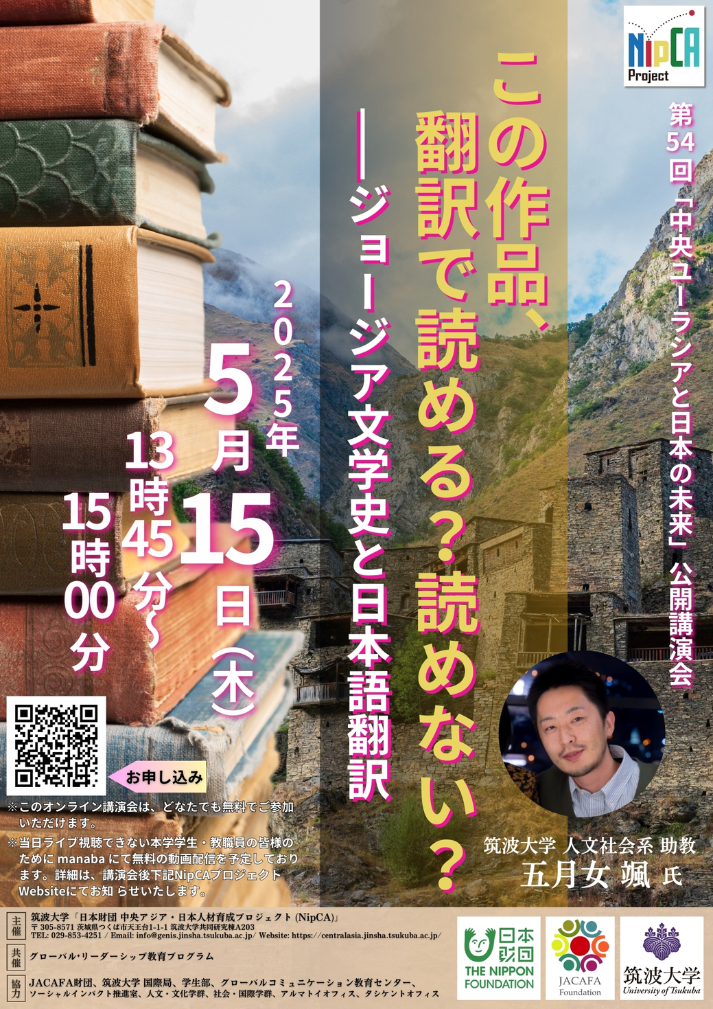 筑波大学 on X: 