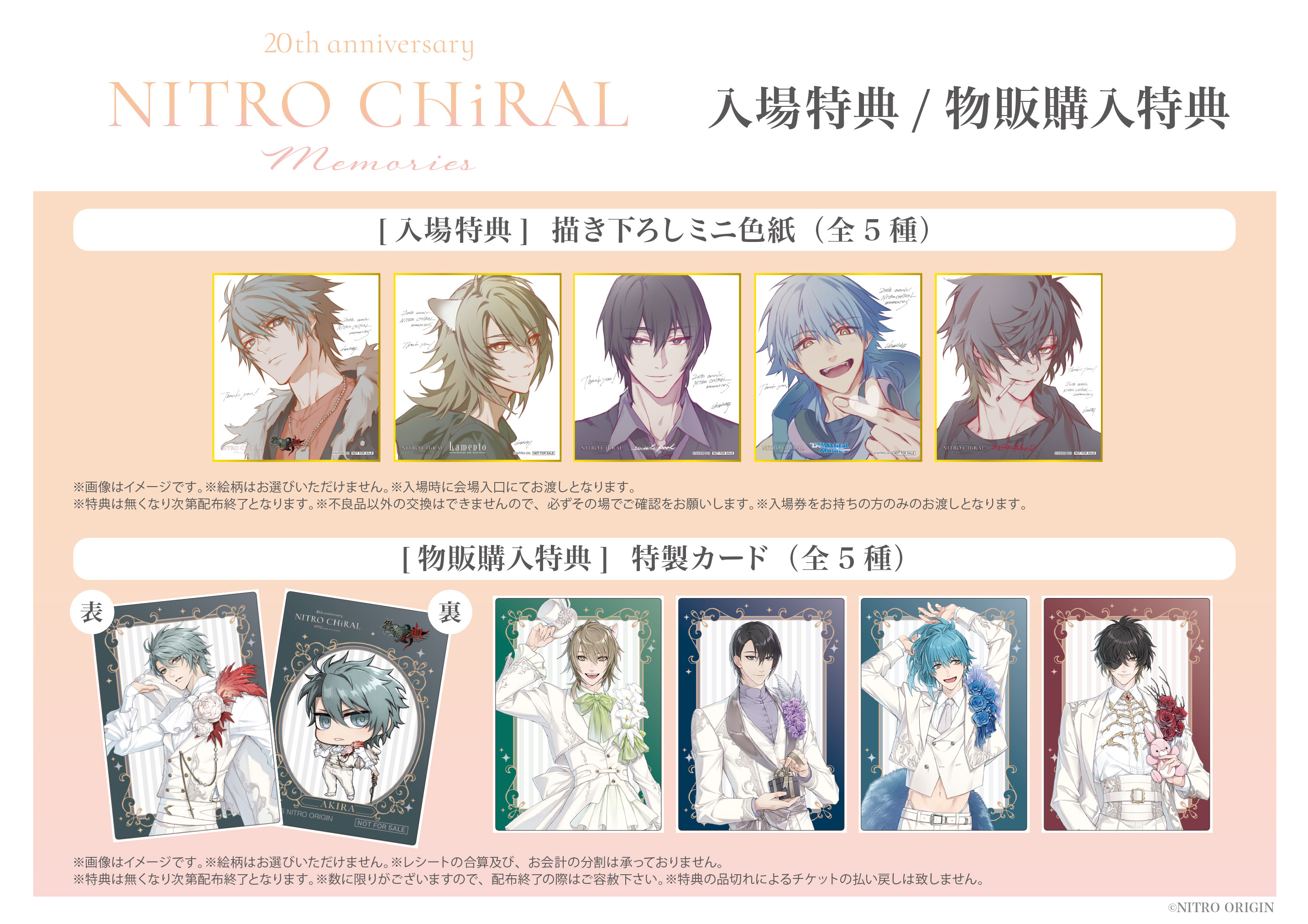 ニトロキラル (@CHiRAL_staff) / X