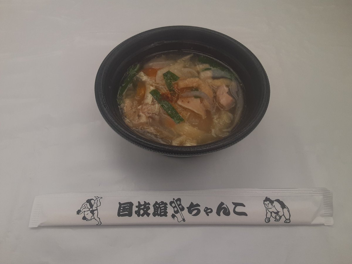 odakyumania's tweet image. 今日の国技館ちゃんこ、佐渡ヶ嶽部屋の塩ちゃんこです。🍲
#大相撲夏場所2日目 
#両国国技館 
#国技館ちゃんこ