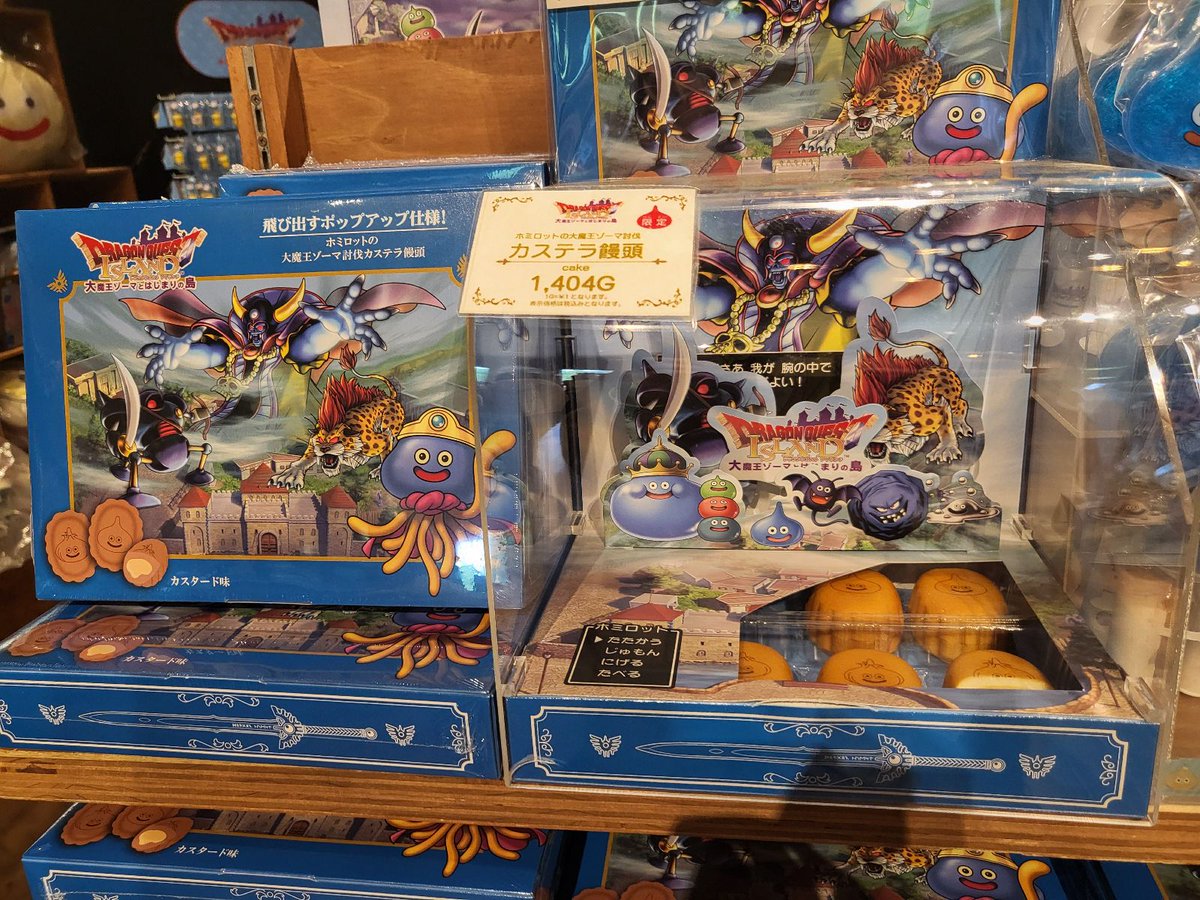 兵庫県の #ドラクエアイランド に行ってきました！ 売り場で、自社制作
