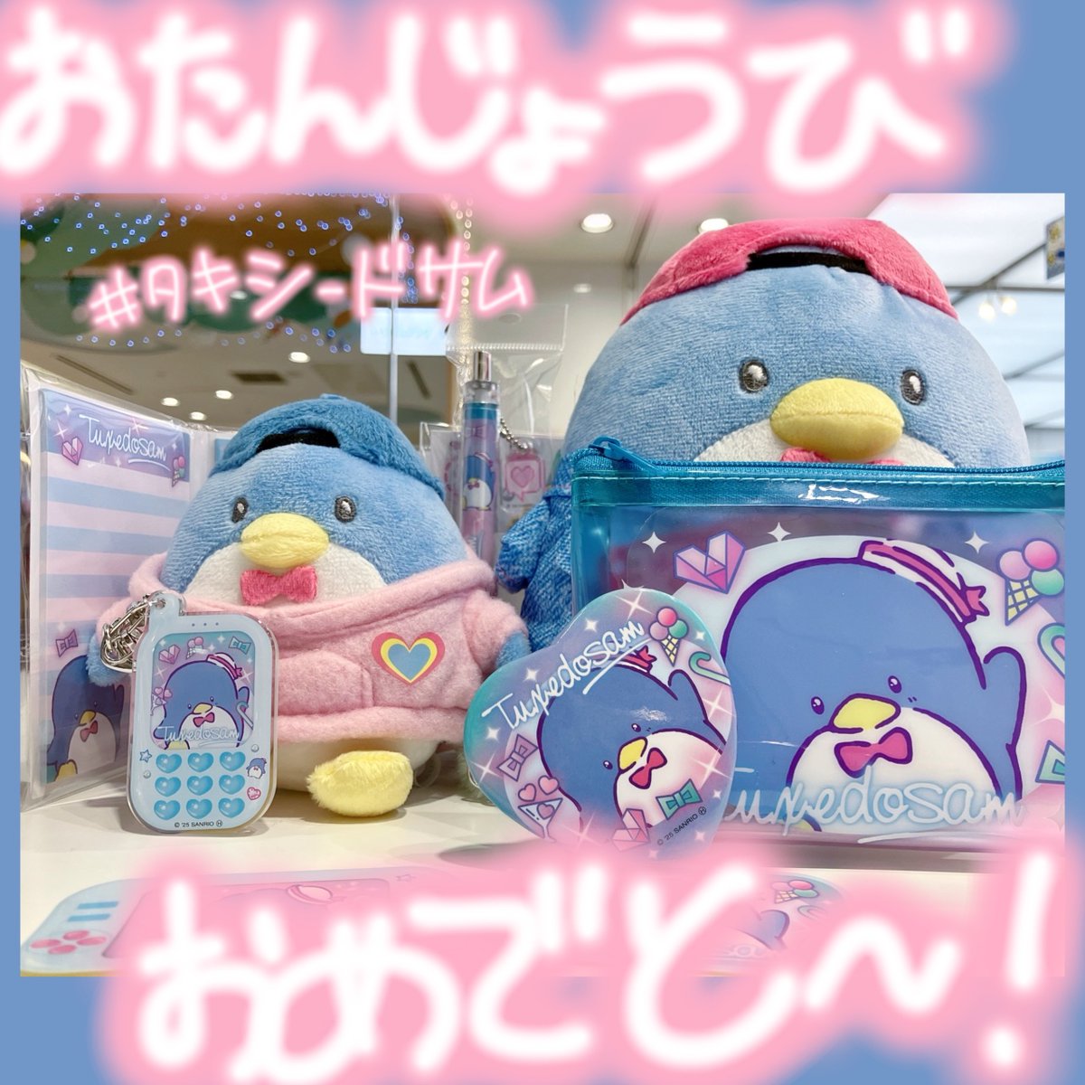 Tuxedo Sam様 タキシードサムグッズ情報 on X