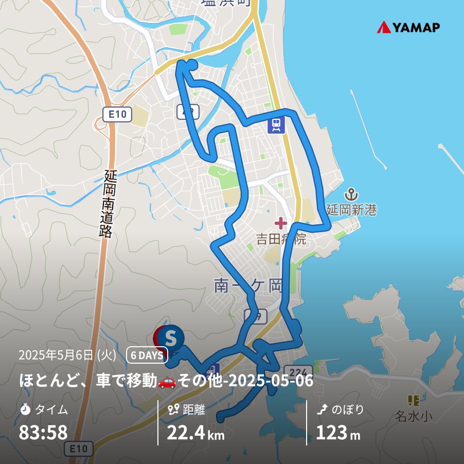 ほとんど、車で移動🚗その他-2025-05-06 yamap.com/activities/399…