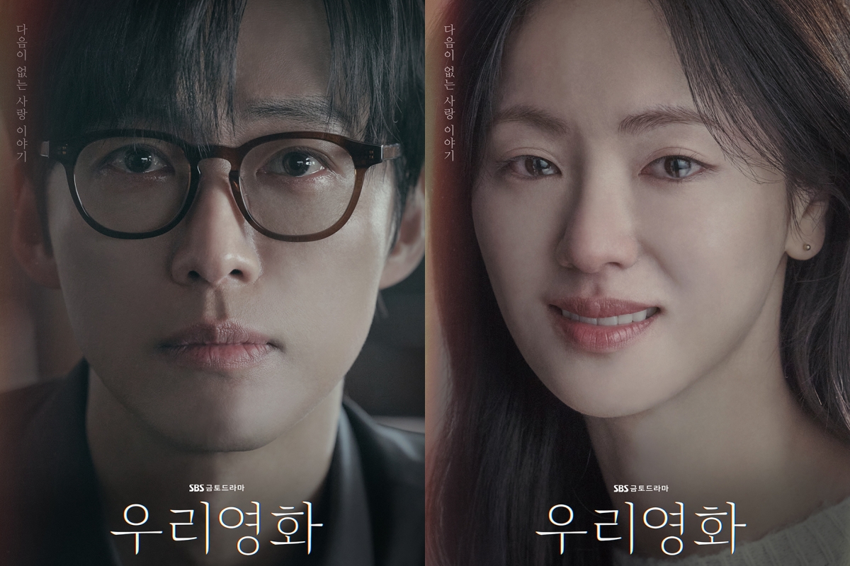 #NamgoongMin And #JeonYeoBeen Are Full Of Emotions In Posters For New Drama "#OurMovie"
soompi.com/article/174383…