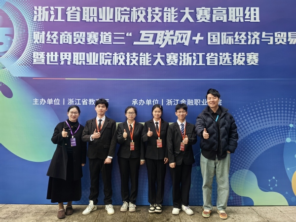 NingboPolyTech's tweet image. Recenly, the 2025 Zhejiang Provincial Vocational College Skills Competition for the &quot;Internet + International Economics and Trade&quot; category successfully concluded. The cross-border e-commerce team from our School of Supply Chain Management won the silver award.