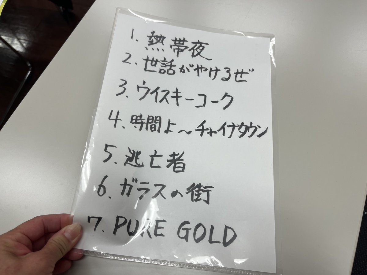 kishimotoweb's tweet photo. 今年初ライブ終演しました♪
(⁠ ⁠ꈍ⁠ᴗ⁠ꈍ⁠)ﾎﾟｯ

#熱帯夜
#NETTAIYA
#Z's★NGT
#ゼッツニイガタ
#矢沢永吉
#永ちゃんバンド
#永ちゃん
#矢沢ファミリー
#相沢行夫先生
#E_YAZAWA
#永ちゃん繋がりに感謝
#YAZAWAな時計店
#安物の時計屋
#新潟県
#柏崎市
#岸本時計店

https://t.co/edkJGWYBsw https://t.co/Wjhl8QfqKK