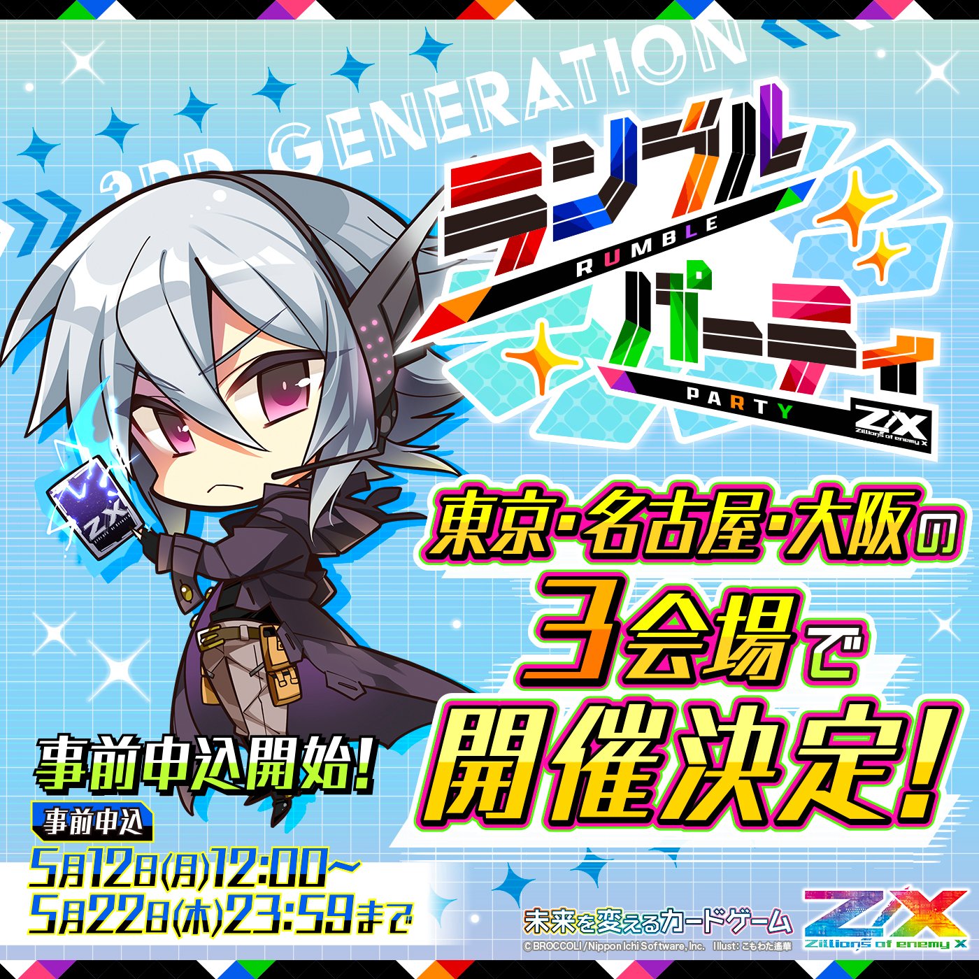 Z/X（ゼクス）公式アカウント (@zxtcg) / X