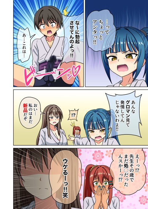 足フェチ向けオリジナル漫画「魅足の園」第226話を更新しました。

▼FANBOX・Fantiaにて連載中です!
https://t.co/OIQfu1RLrj 
https://t.co/0IxJIkDajA 