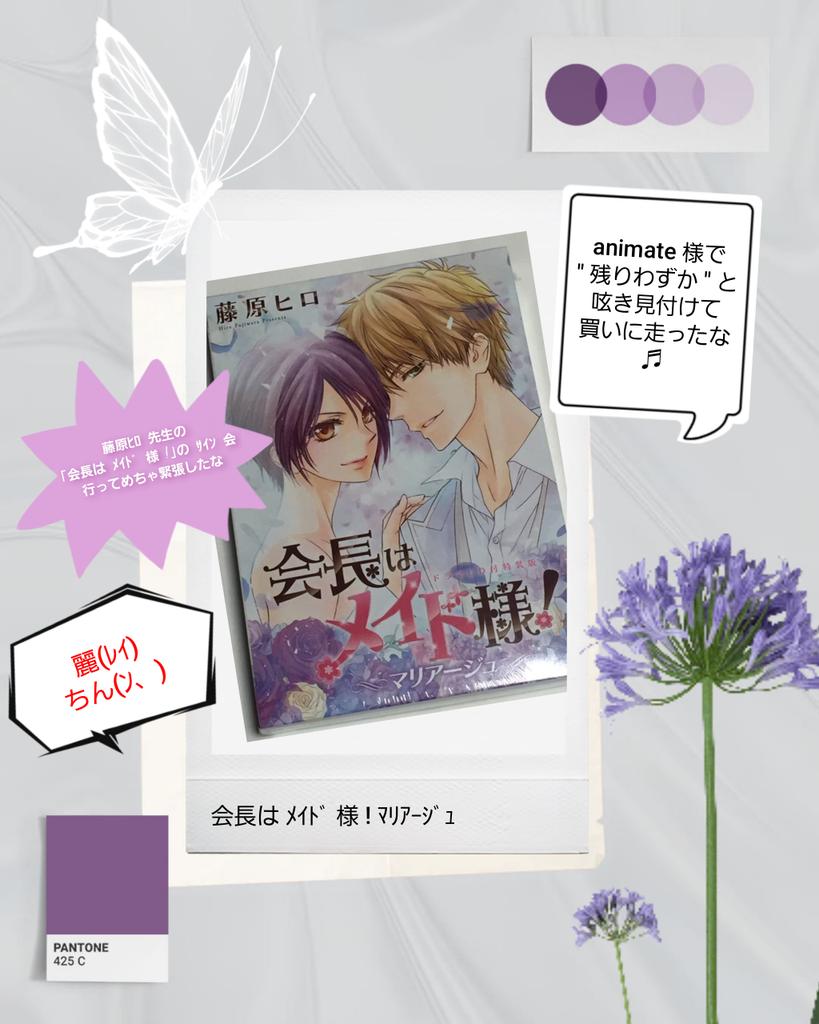 会長はメイド様 漫画 マリアージュ 公式ファンブック 初版 帯付き 会長はメイド様！ マリアージュ ファンブック 全巻 初版 帯付き 全巻