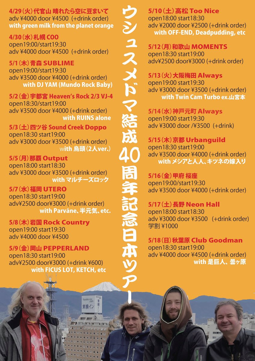 tom1996shape's tweet photo. tonight

長い間動いてなさすぎて、ライブできるだけでも嬉しいので、せめてまともに演奏できるように頑張ります🐻

和歌山Live Space Moments
Uz Jsme Doma
ウシュスメドマ結成40周年日本ツアー
Open 18:30
Start 19:00
Adv 2500
Door 3000
+1 drink https://t.co/ICRxYW6u7e