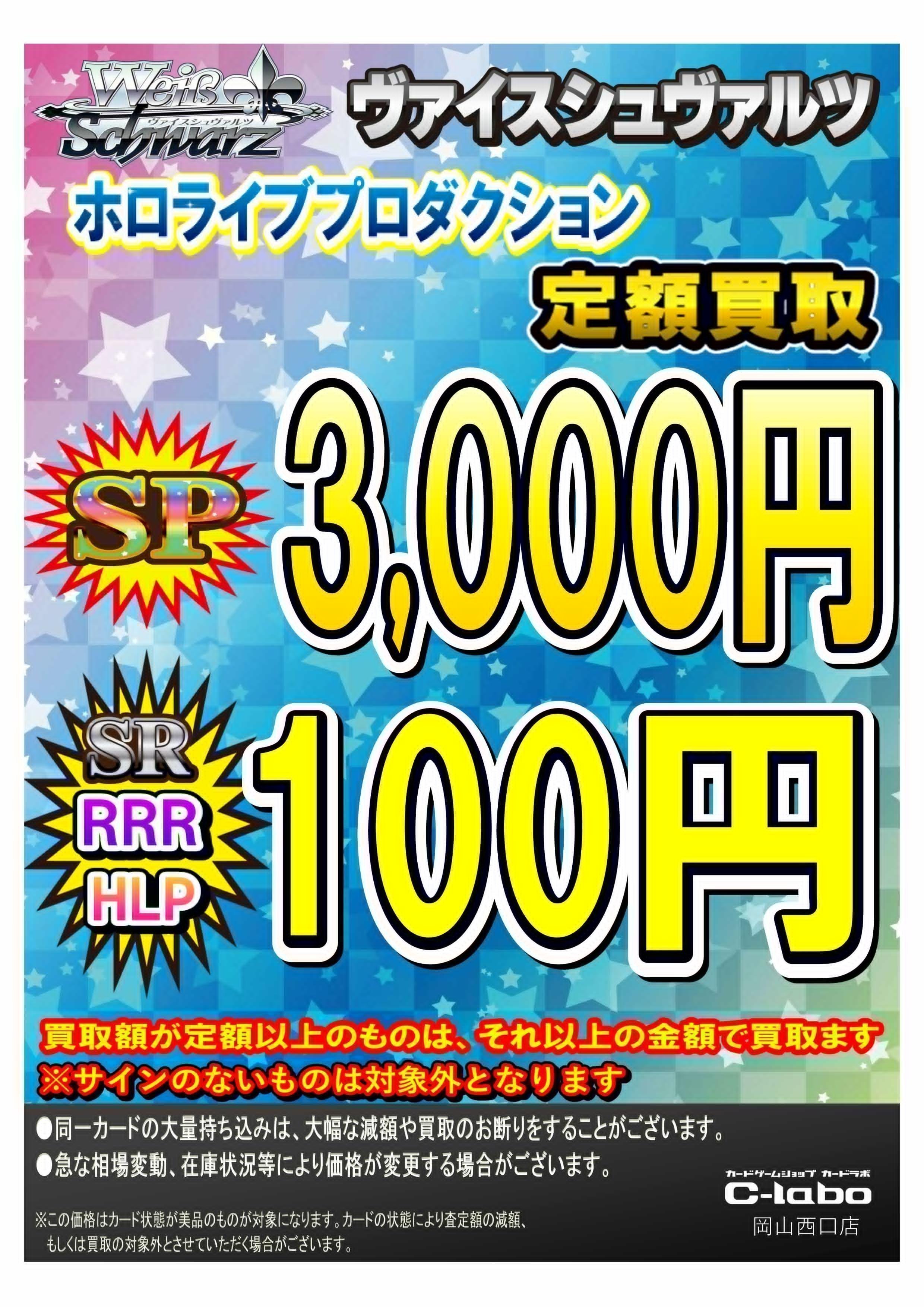 ヴァイスシュヴァルツ SR RRR まとめ売り 42枚 - メルカリ