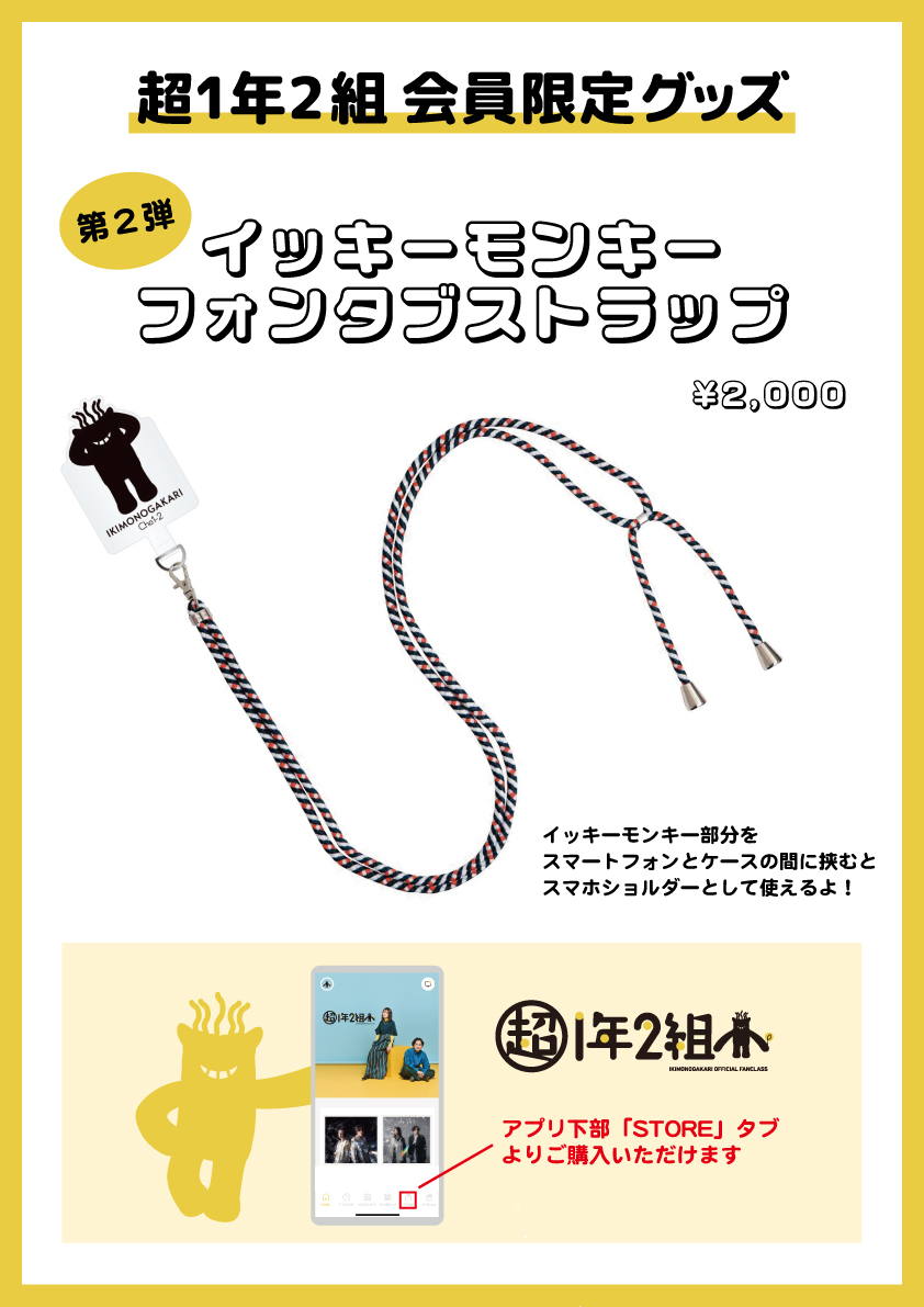 いきものがかり　ガチャガチャ　イッキーモンキー　チャーム　缶バッジ いきものがかり on X: 