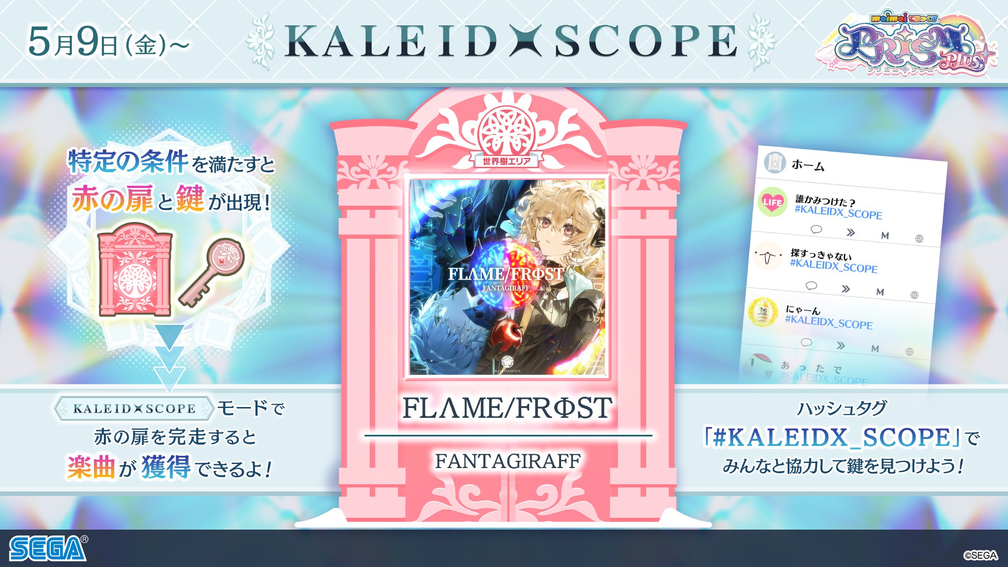 maimai でらっくす公式 on X: 