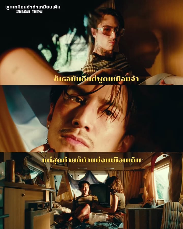 timethaifans's tweet image. “ ก็เธอมันดีแต่พูดเหมือนจำ 
แต่สุดท้ายก็ทำแม่งเหมือนเดิม “

พูดเหมือนจำทำเหมือนเดิม 
(SAME AGAIN) - TIMETHAI 

YOUTUBE &amp;amp; ALL STREAMING : TIMETHAI
youtu.be/VsYc8zWoZWE?si…

#TIMETHAI #SAMEAGAIN
#ธามไท #พูดเหมือนจำทำเหมือนเดิม