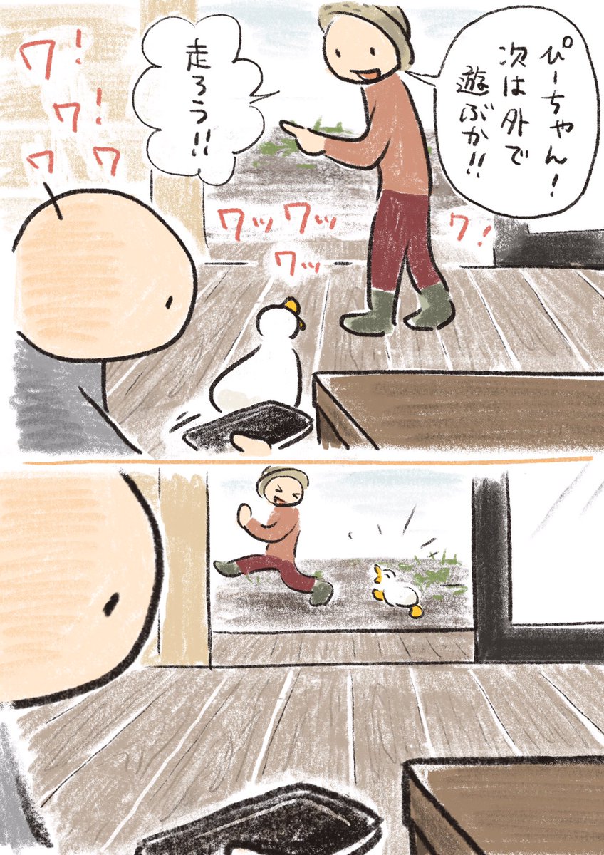 あのねタイムがある 1/2 