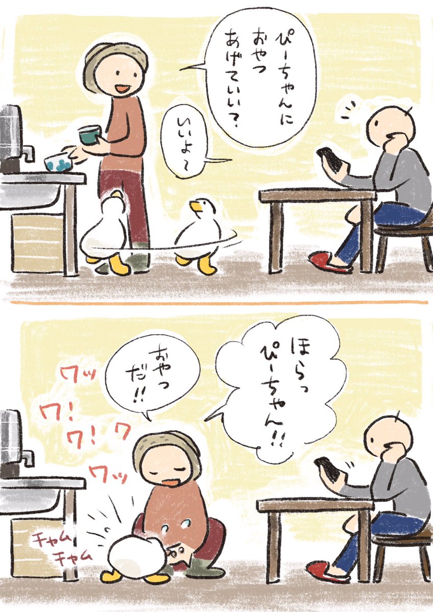 あのねタイムがある 1/2 