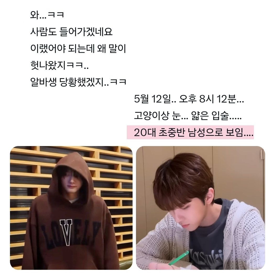 동네에 뭔 일 났다 하면 신고할라고ㅋ