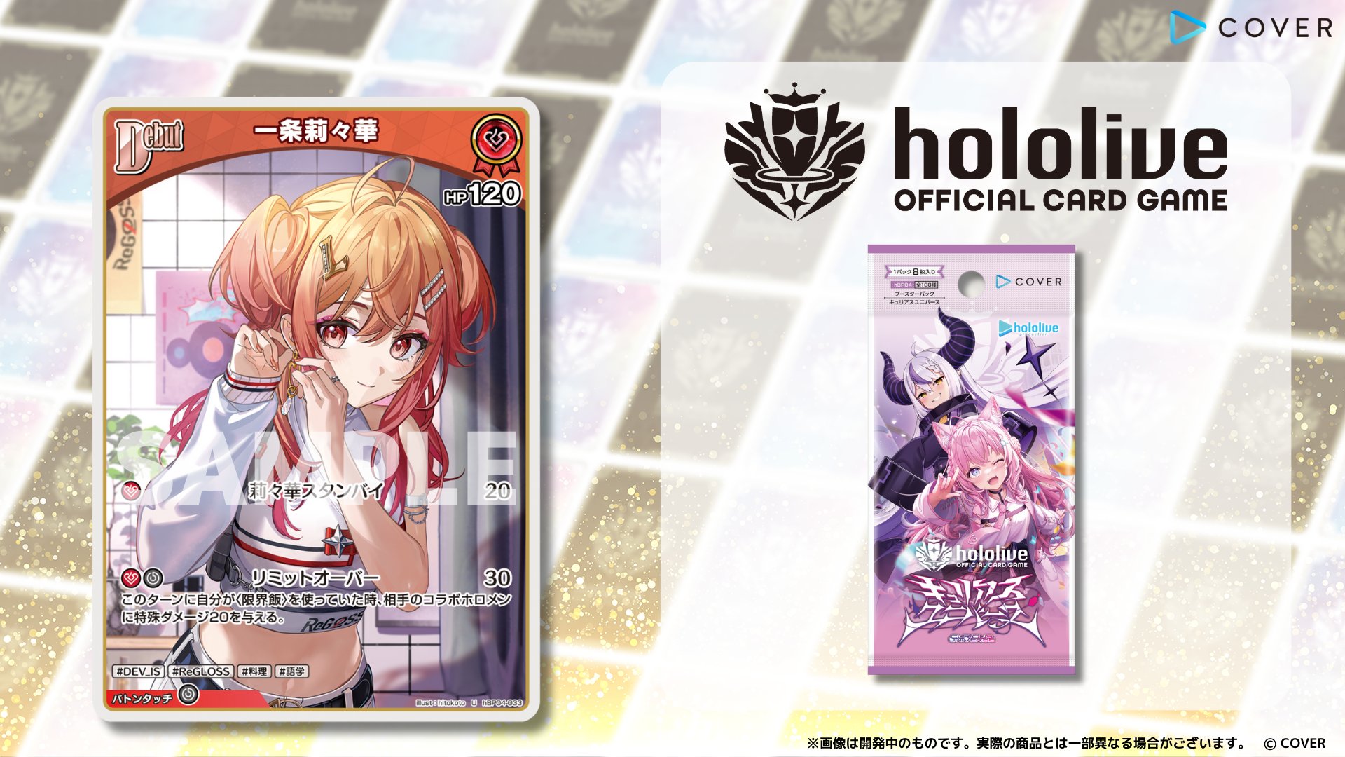 hololive OFFICIAL CARD GAME【公式】 on X: 