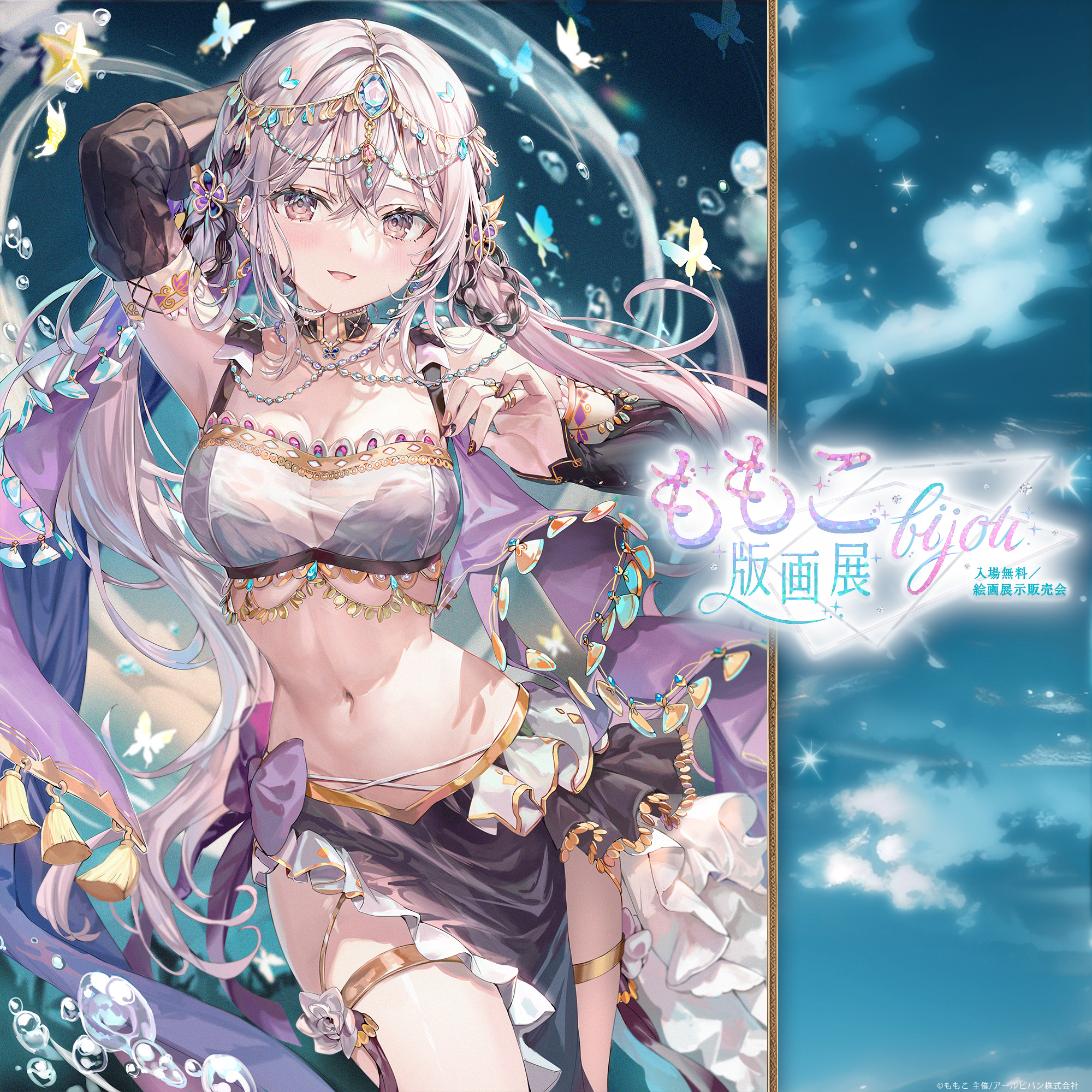 そうだなの森444様 min ²(みんみん) | プリンセス アラ・モード 𝒫𝓇𝒾𝓃𝒸ℯ𝓈𝓈