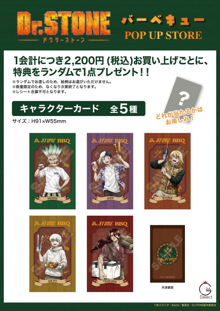 【新品】Dr.STONE バーベキュー　ぷちくじ　全21種セット Dr.STONE ぷちくじ BBQ アクスタ 缶バッジ 西園寺羽京 - メルカリ