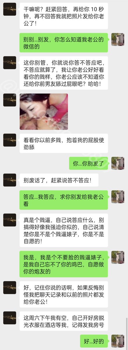 唉😮‍💨，被前男友胁迫了，但这也怪不了别人，谁让我就是头傻逼母猪，给前男友留下了这么多的把柄呢，反正我就是个婊子，无所谓啦嘿嘿 #自毁 #曝光 #社死 #母畜 #羞辱 #母狗 #婊子 #妓女 #烂逼 #母人 #母猪 #骚逼 #下贱 #胁迫 #反差婊 #杂种 #性奴 #精盆 #肉便器 #人肉马桶 #性玩具 #飞机杯 #鸡巴套子