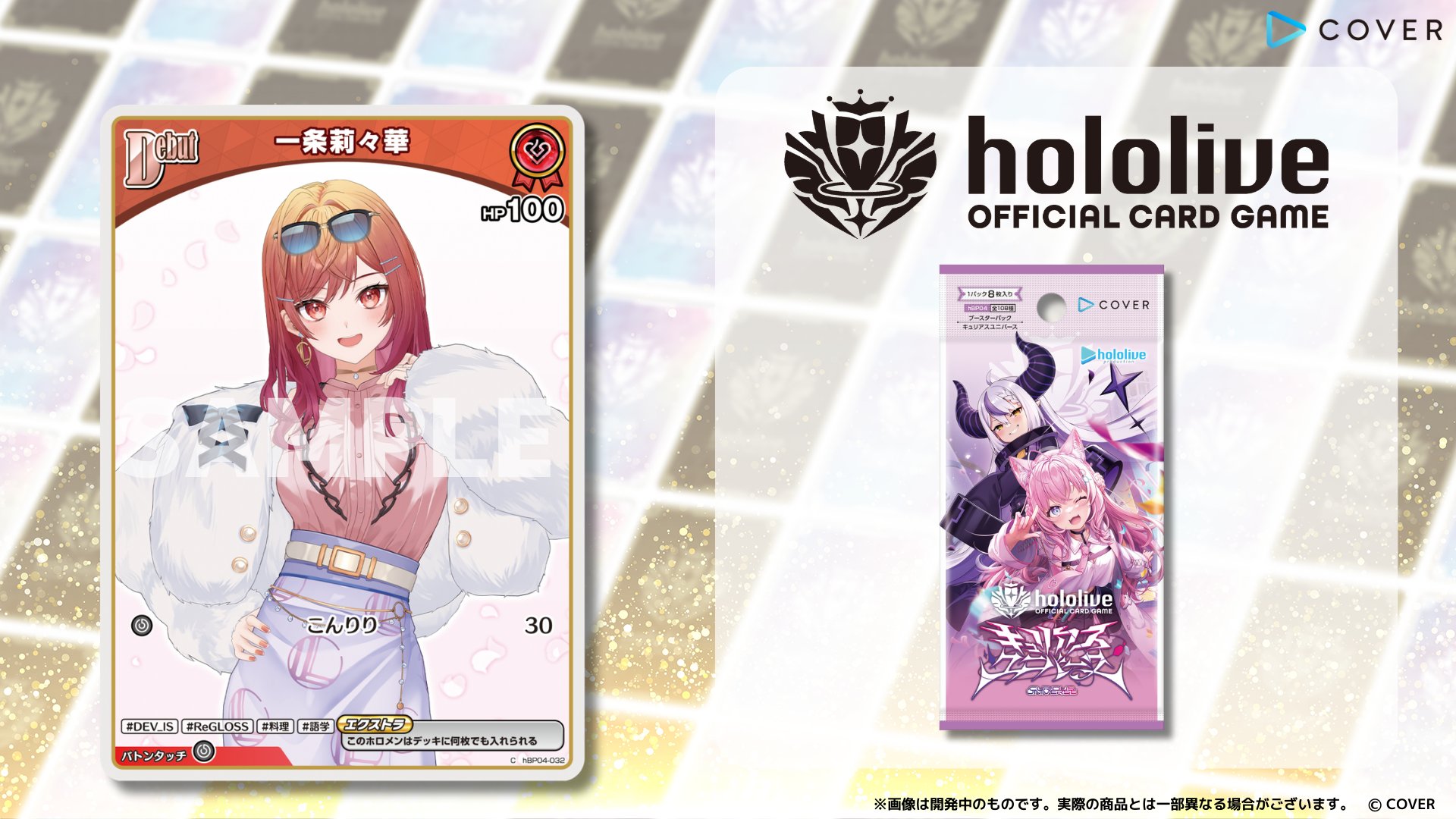 hololive OFFICIAL CARD GAME【公式】 on X: 